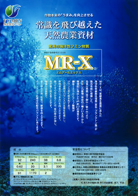 MR-X J^O